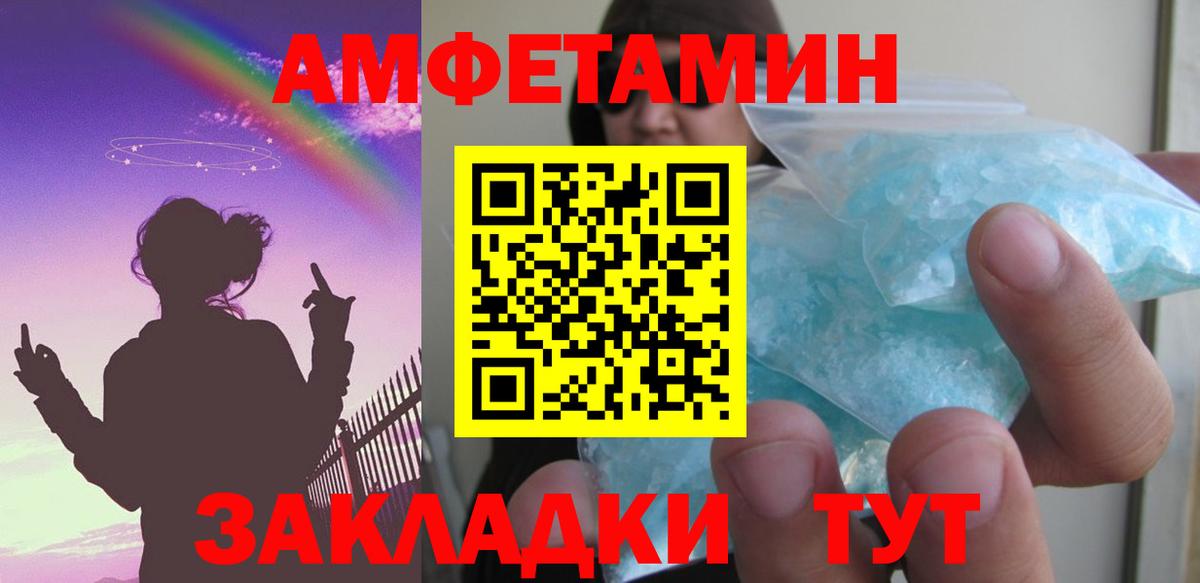АМФ 97% Кисловодск