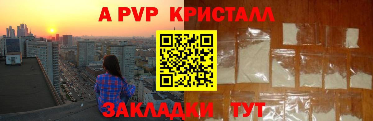 Alpha PVP СК  Вход с VPN  Alpha PVP  где продают наркотики  Кисловодск  APVP Соль  А ПВП СК КРИС 