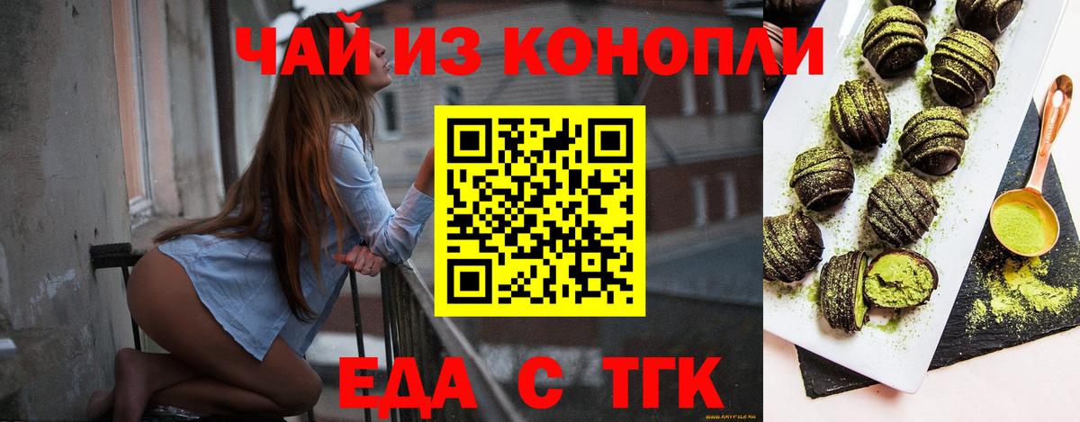 Кисловодск  Canna-Cookies марихуана  Вход с VPN 