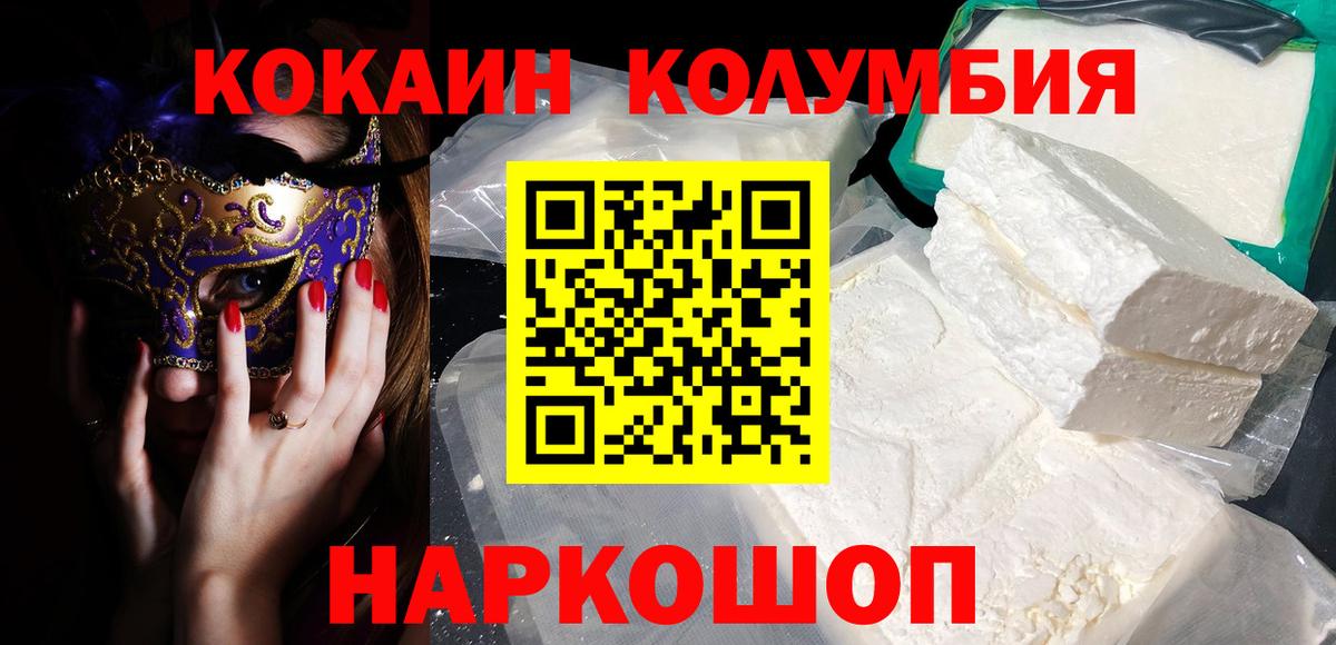 КОКАИН  COCAIN 98%  Вход с VPN  Кисловодск  COCAIN Fish Scale 