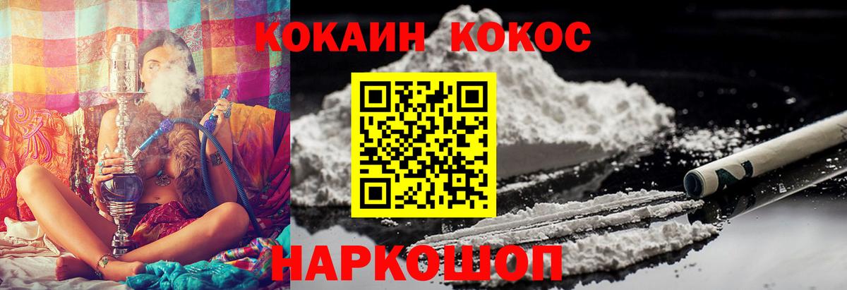 Кокаин 98% Кисловодск