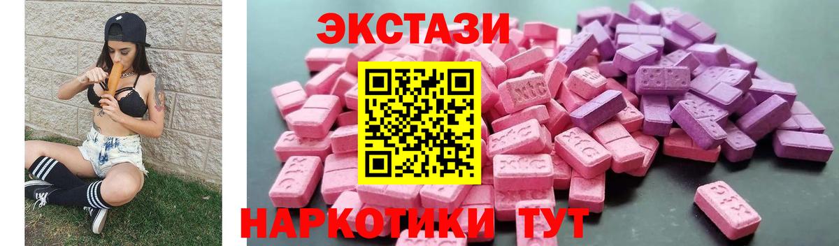 ЭКСТАЗИ XTC  Ecstasy XTC  Кисловодск  Экстази  Вход с VPN 