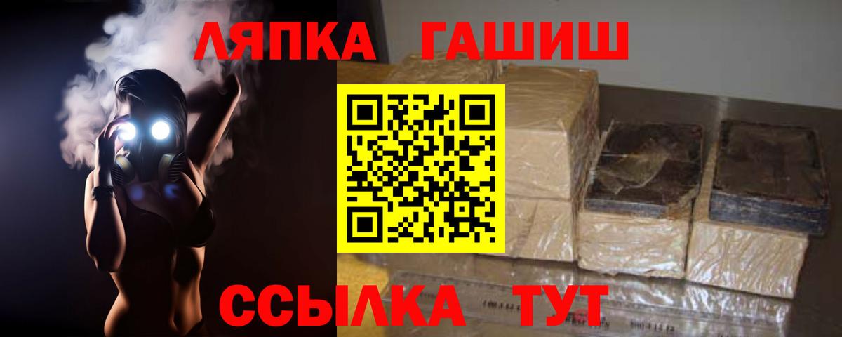 ГАШ хэш  Вход с VPN  Гашиш гашик  Кисловодск 
