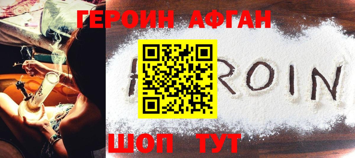 Кисловодск  ГЕРОИН хмурый  Вход с VPN 