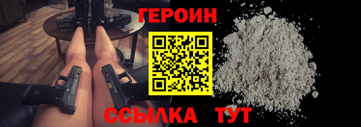 Героин афганец Кисловодск