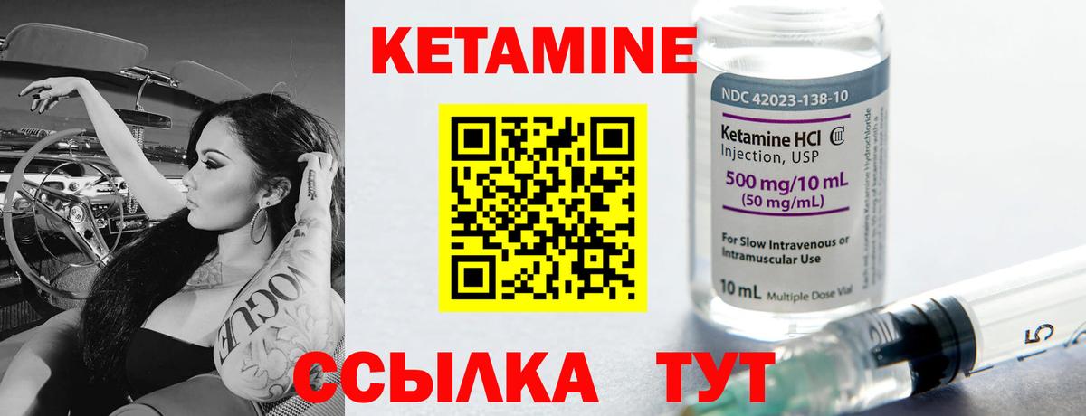 КЕТАМИН ketamine  КЕТАМИН ketamine  Вход с VPN  Кисловодск 