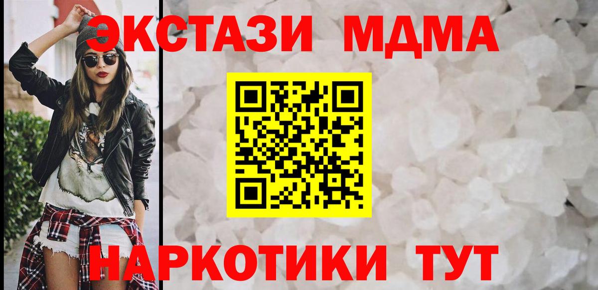 MDMA  MDMA crystal  МДМА crystal  Вход с VPN  Кисловодск 