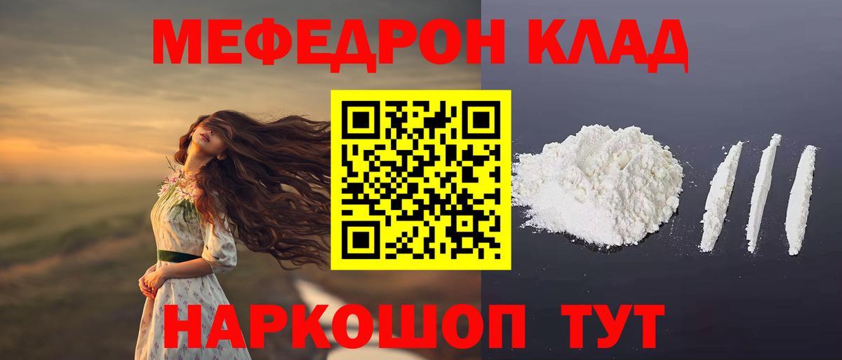 Мефедрон  Вход с VPN  Меф  МЕФ VHQ  МЕФ мяу мяу  Кисловодск 
