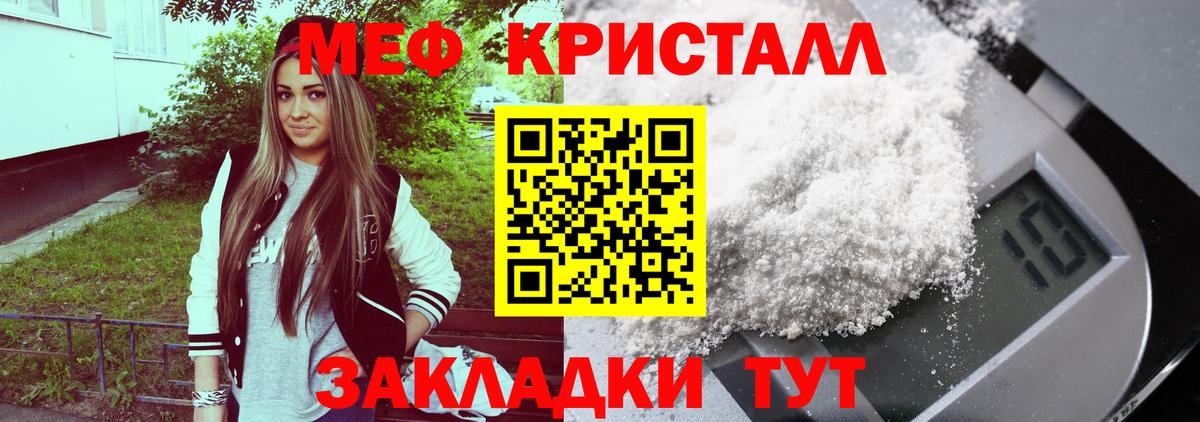 Меф кристаллы Кисловодск