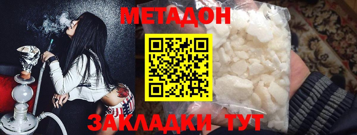 гидра ONION  МЕТАДОН мёд  Вход с VPN  Кисловодск  Метадон кристалл 