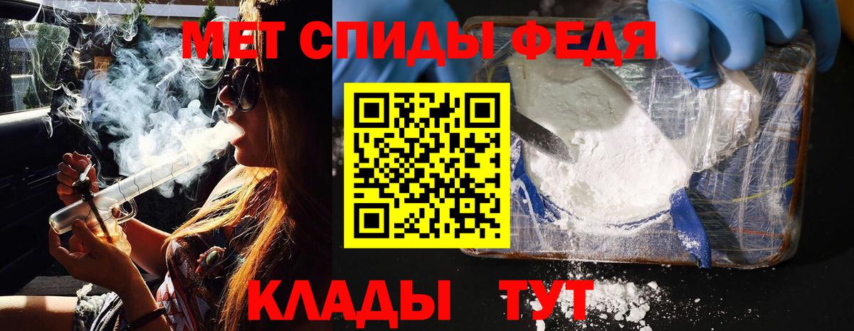 Первитин мет Кисловодск