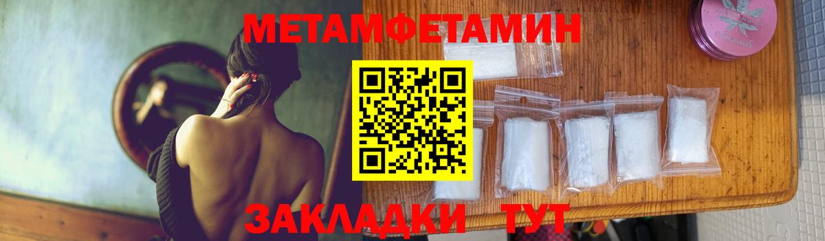 Первитин мет  Вход с VPN  Первитин мет  Кисловодск 