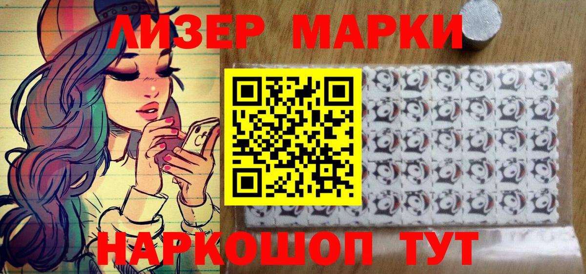 Марки NBOMe 1,8мг Кисловодск