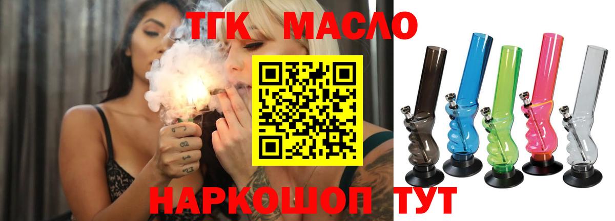 Кисловодск  ТГК гашишное масло  Вход с VPN 
